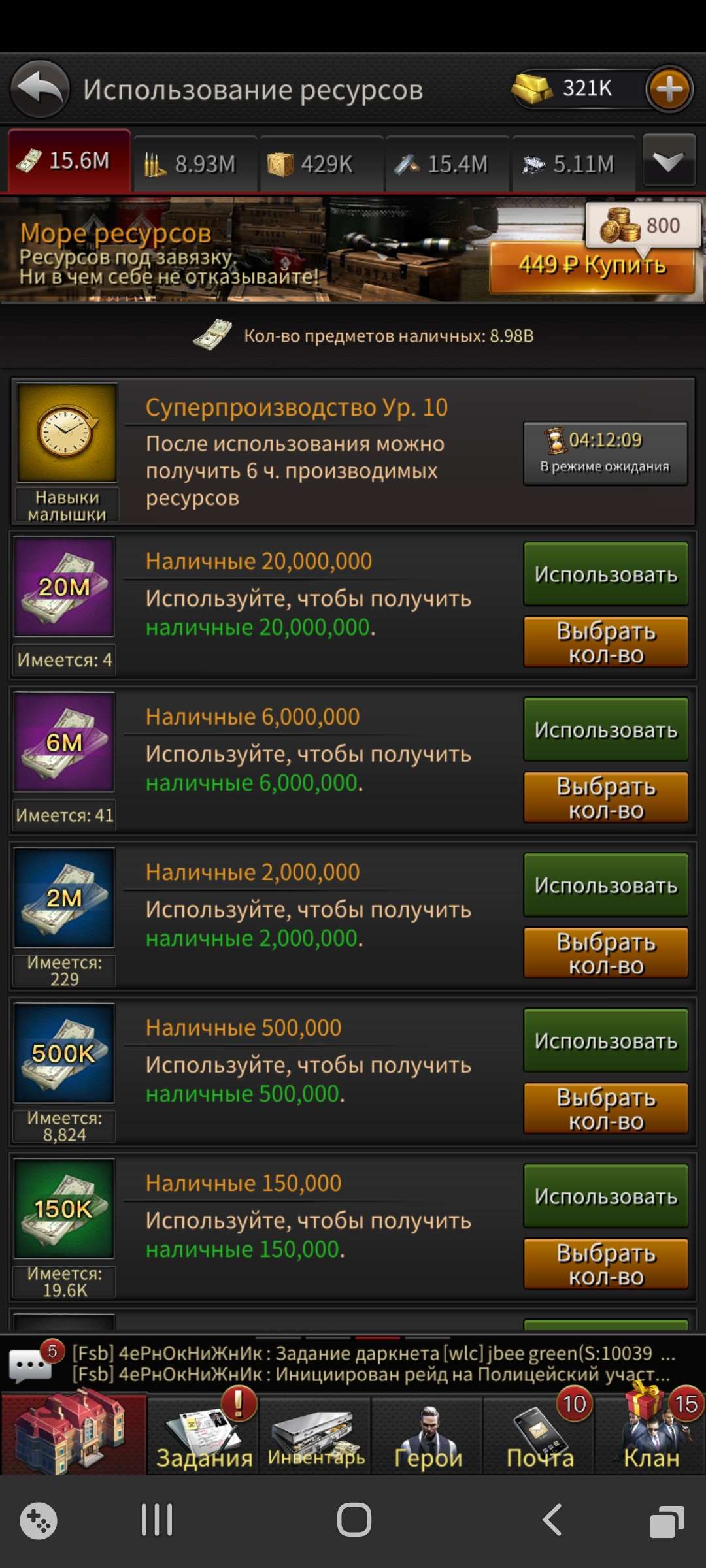 продажа аккаунта к игре The Grand Mafia